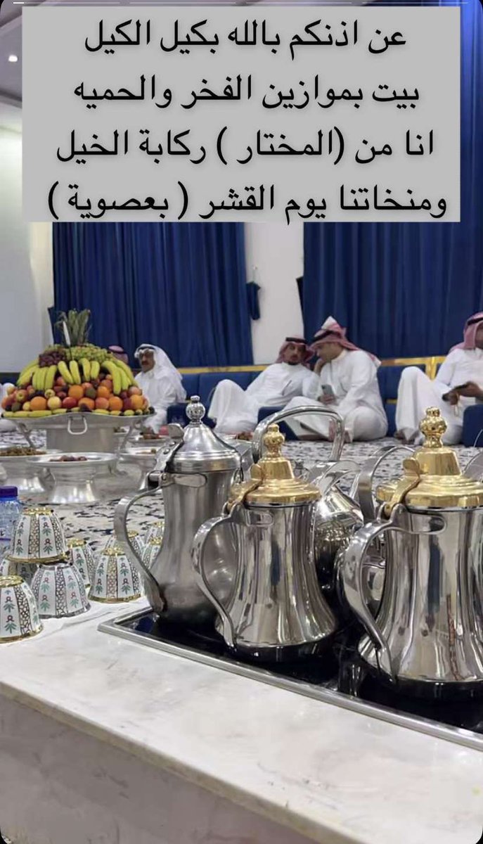 al_mu5htar's tweet photo. زيارة الشيخ /فهد بن عبيد بن ثنيان لــ مروي بن دهيثم المختاري في منزله  اطال الله بعمره بالصحه والعافيه 

@2015_shamr 
@shimmer1022 
@Algufilh 
@AL_SHMR https://t.co/6iz9yeIoyk