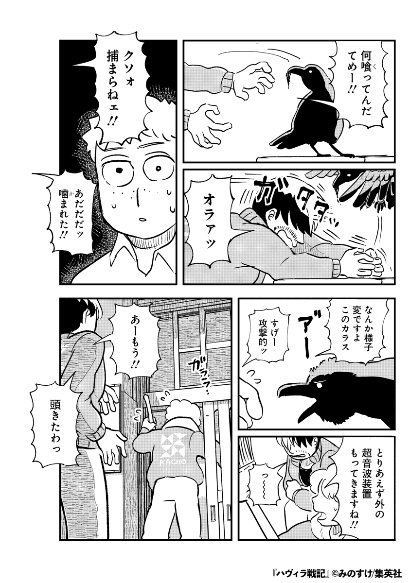 小さな生き物がカラスに襲撃された結果…(19/29)

#漫画が読めるハッシュタグ 