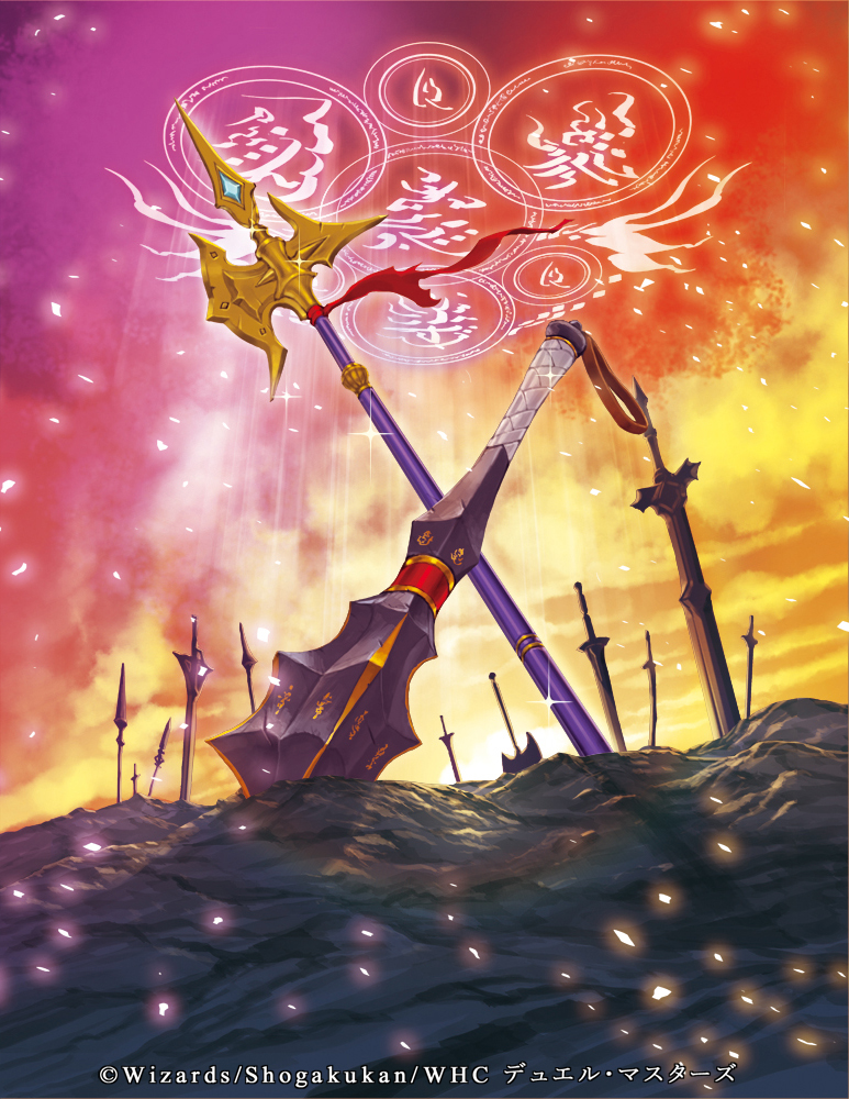 本日発売『 デュエル・マスターズTCG 王道篇第3弾「ゴールド・オブ