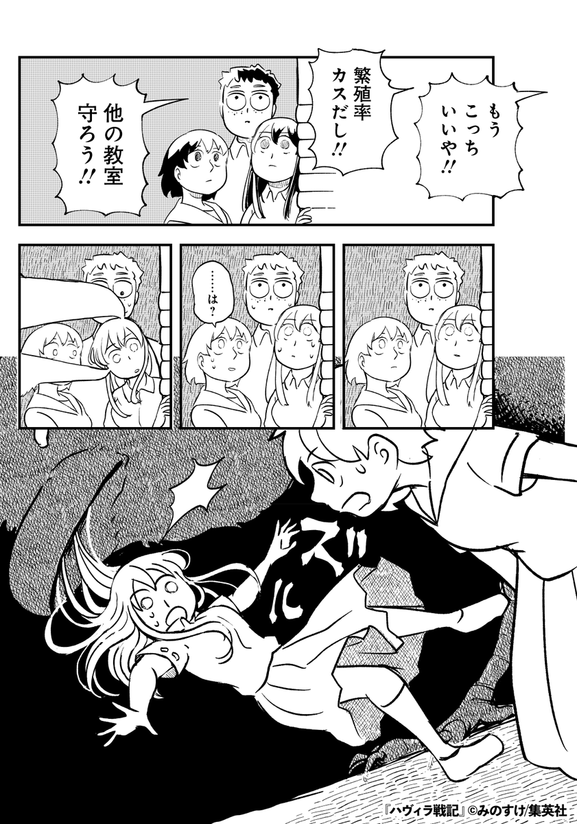 小さな生き物がカラスに襲撃された結果…(19/29)

#漫画が読めるハッシュタグ 