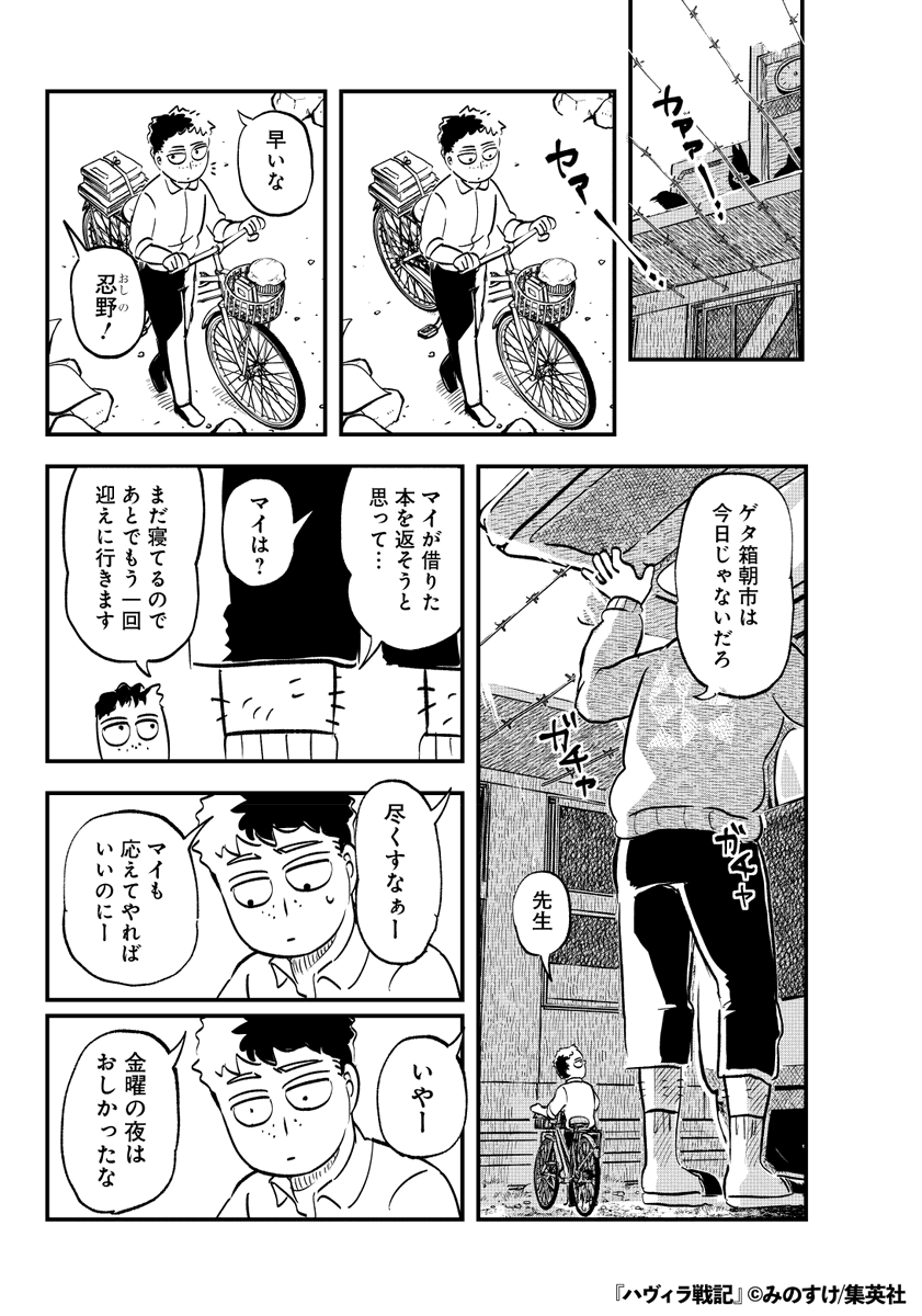 小さな生き物がカラスに襲撃された結果…(9/29)

#漫画が読めるハッシュタグ 