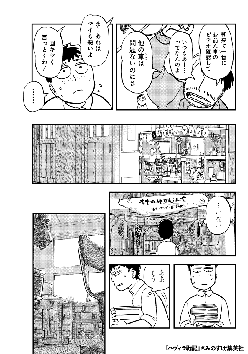小さな生き物がカラスに襲撃された結果…(9/29)

#漫画が読めるハッシュタグ 