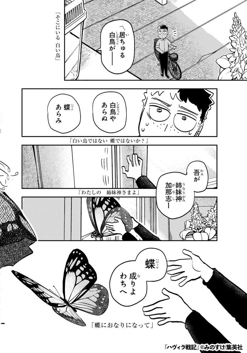 小さな生き物がカラスに襲撃された結果…(9/29)

#漫画が読めるハッシュタグ 