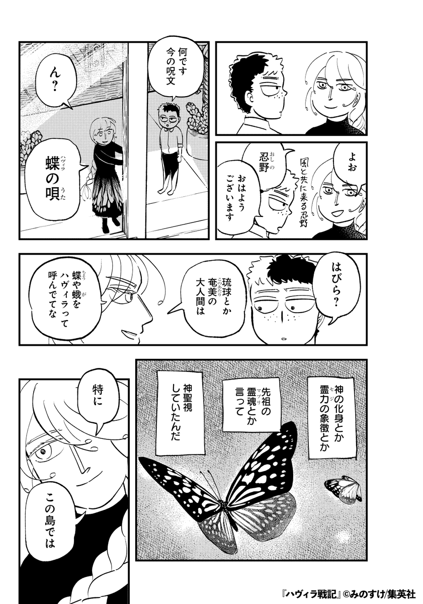 小さな生き物がカラスに襲撃された結果…(10/29)

#漫画が読めるハッシュタグ 