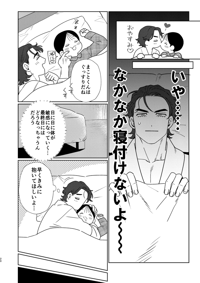 サンプル③ 支部にもう少しエッチサンプルがあります! 