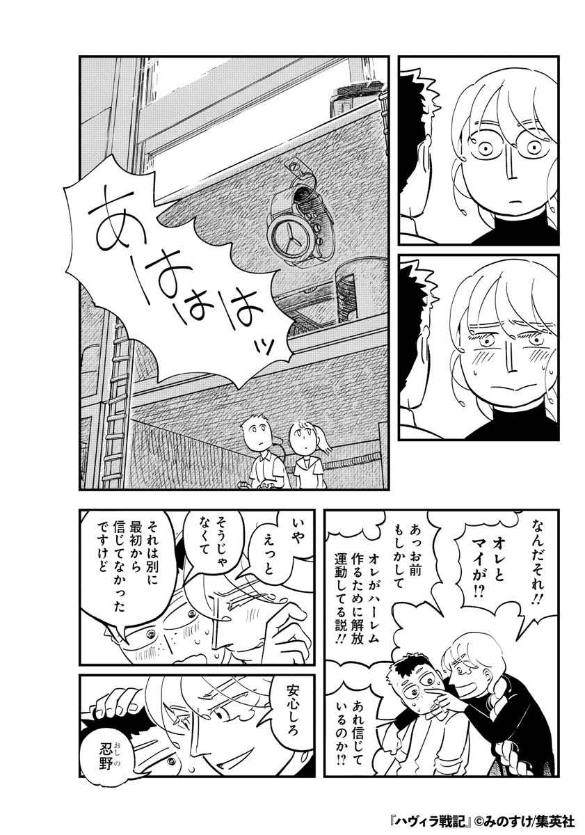 小さな生き物がカラスに襲撃された結果…(11/29)

#漫画が読めるハッシュタグ 