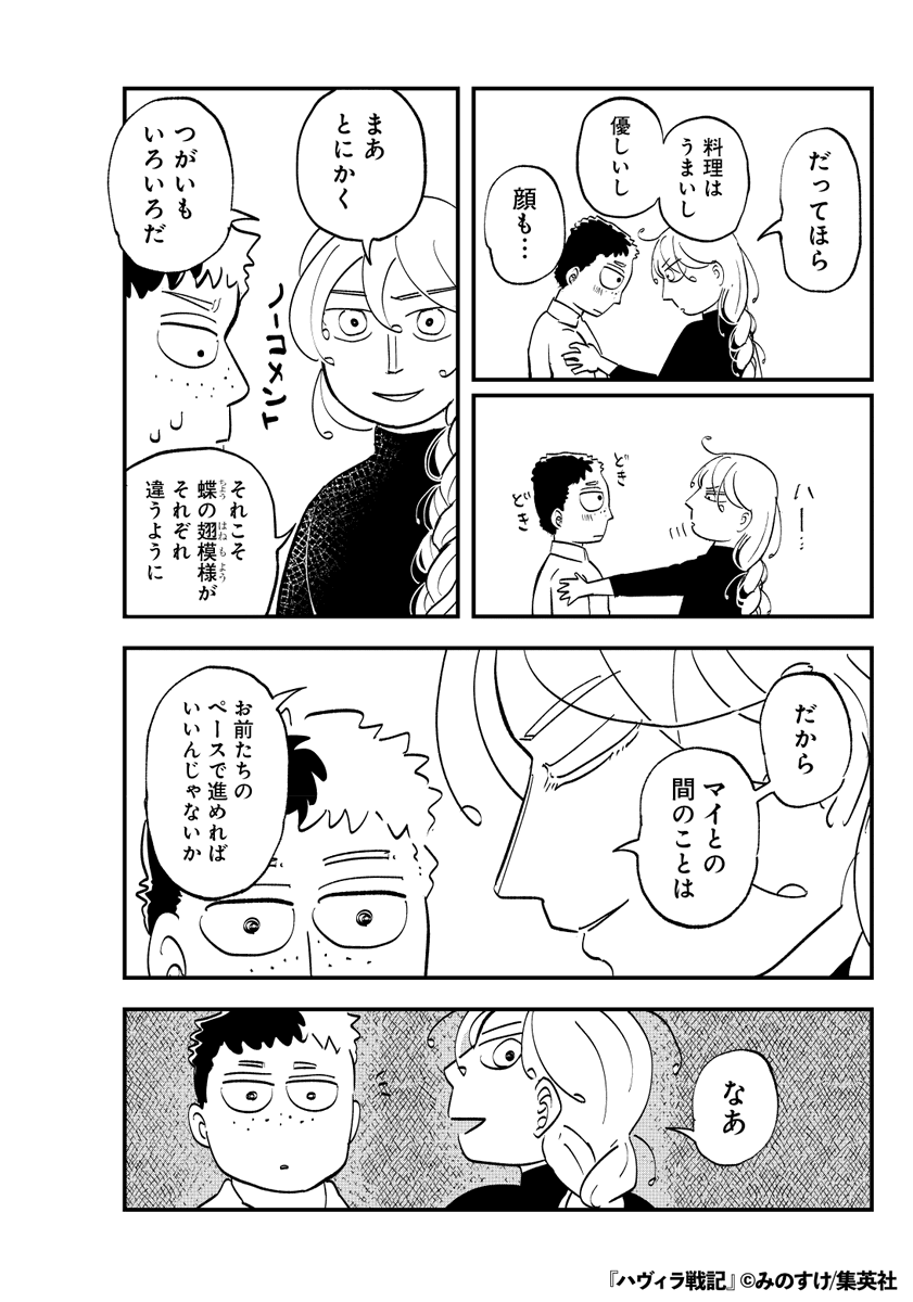 小さな生き物がカラスに襲撃された結果…(12/29)

#漫画が読めるハッシュタグ 