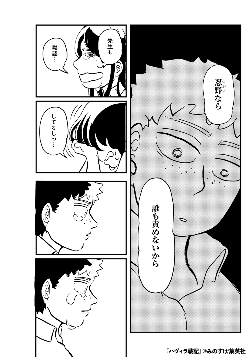 小さな生き物がカラスに襲撃された結果…(15/29)

#漫画が読めるハッシュタグ 