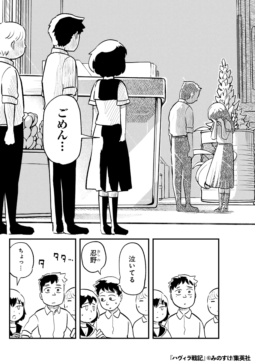小さな生き物がカラスに襲撃された結果…(15/29)

#漫画が読めるハッシュタグ 