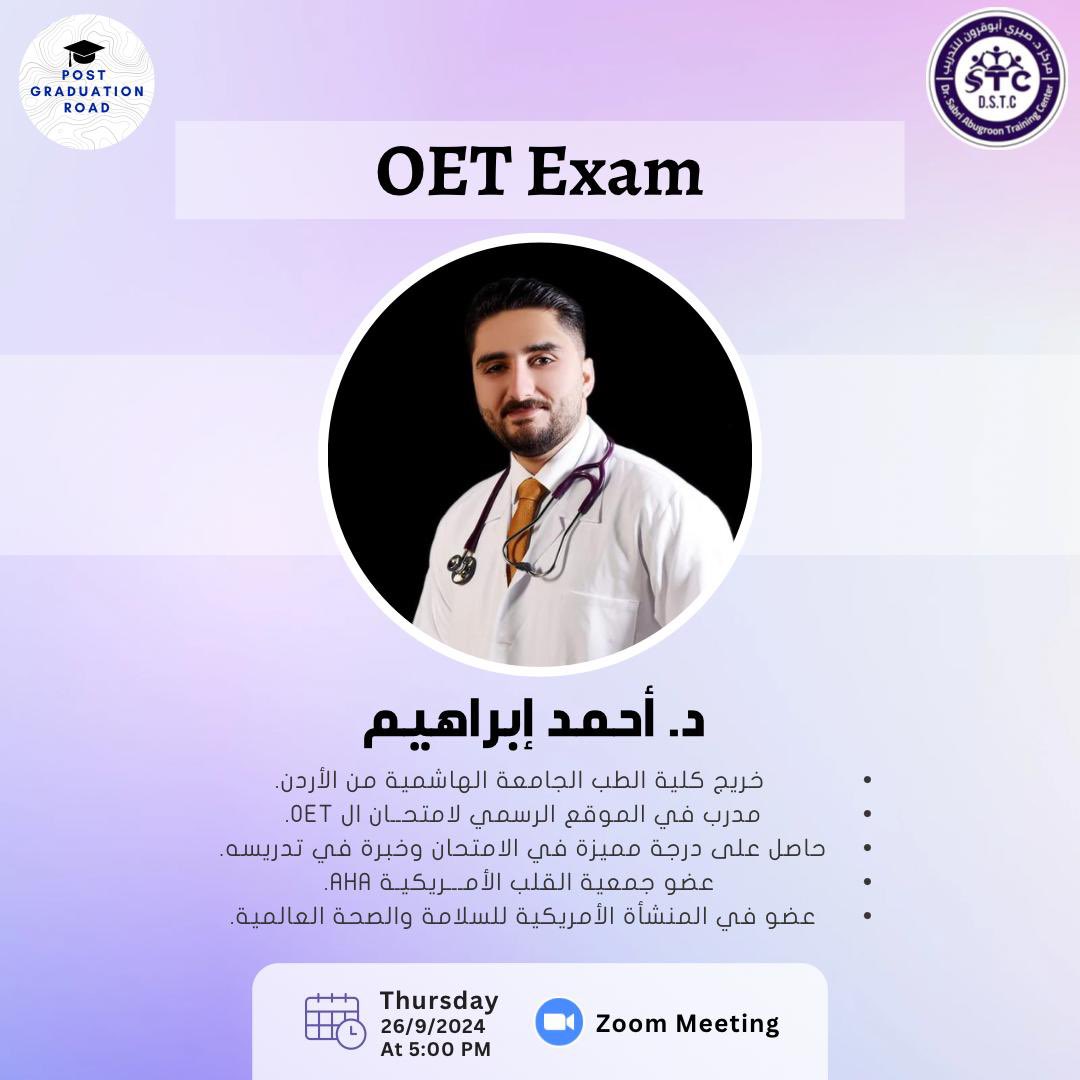 RoadGraduation's tweet image. لقاؤنا يوم الخميس إن شاء الله في تمام الساعة 5 مساءً للتحدث عن اختبار OET مع الدكتور أحمد إبراهيم