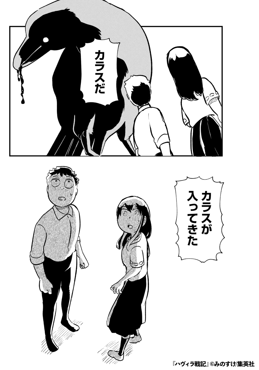 小さな生き物がカラスに襲撃された結果…(16/29)

#漫画が読めるハッシュタグ 