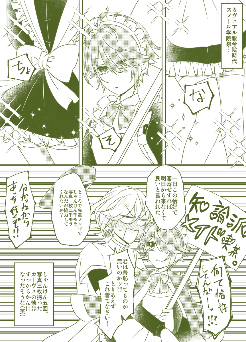 昔描いた未成年の主張🏛🌱と学園祭時の子🏛🌱お気に入りww( *'艸`) 