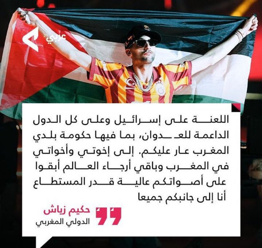 زياش فشخلها عربي افرنجي