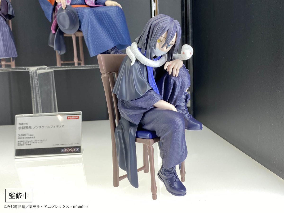 ◤展示情報◢ #京まふ2024 にて アニメ『#鬼滅の刃』ノンスケール