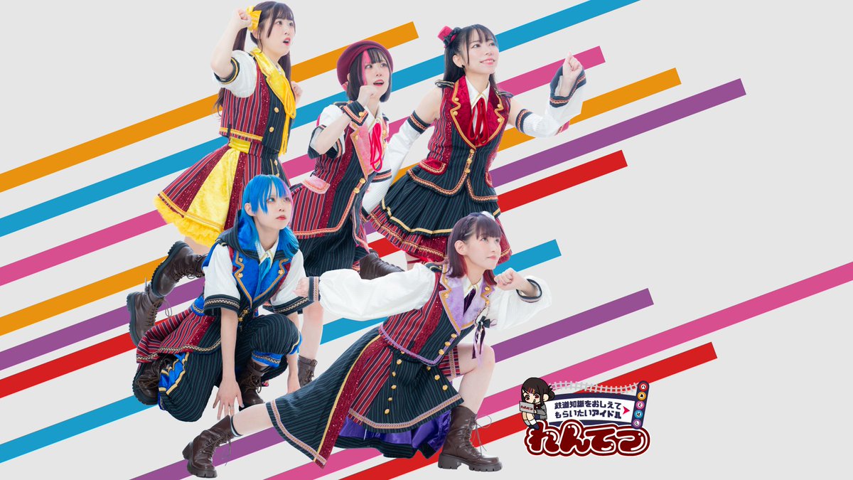 🌈あと2日🌈

💖人気アイドル×🌍SDGsの🔥熱い祭典
ACTION FOR THE FUTURE vol.5

出演20グループを一挙紹介❗️

🚇「鉄道知識を教えてもらいたいアイドルグループ❣️

✨れんてつ ✨
<a href="/renketsutetsudo/">れんてつ🚃</a> 

🎟チケット絶賛販売中❣️急げ💨
t.livepocket.jp/e/aftf-5

#アイドルが地球を救う
#AFTF
#れんてつ