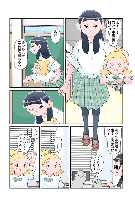 とくにある日々が更新されてます。  