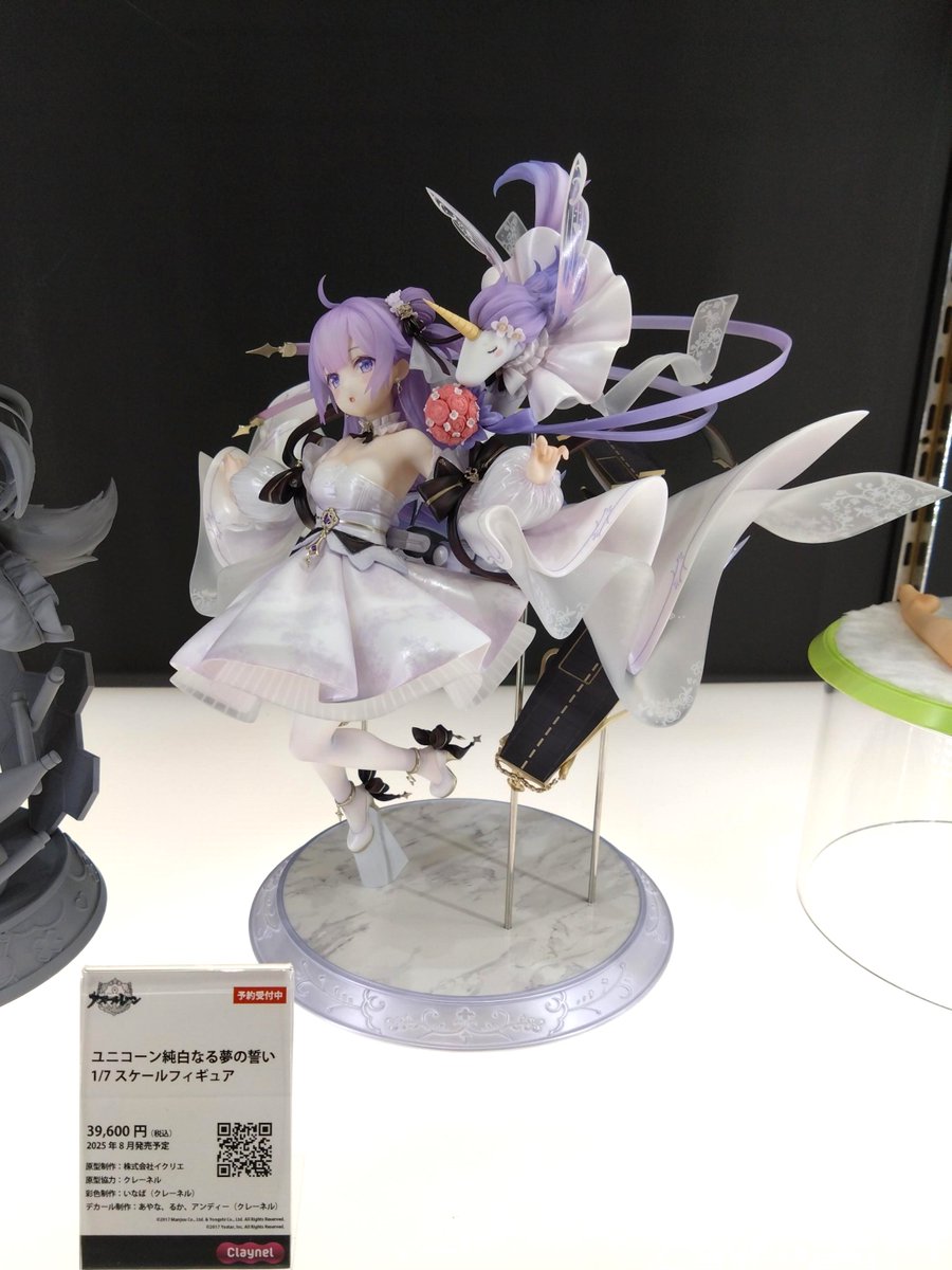 🏵️#京まふ2024 展示情報🏵️ 『#ユニコーン 純白なる夢の誓い1/7