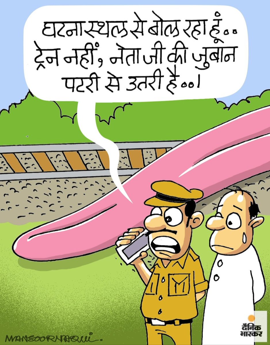 cartoonistnaqvi's tweet photo. #HateSpeech #dainikbhaskar @DainikBhaskar https://t.co/5XpoxeUvk2