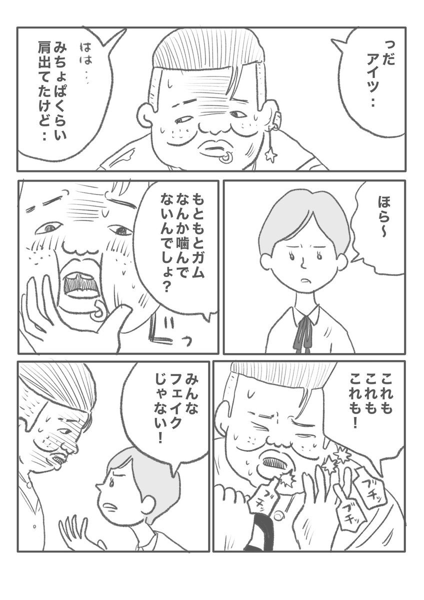 【月曜デビュー】(2/2) 