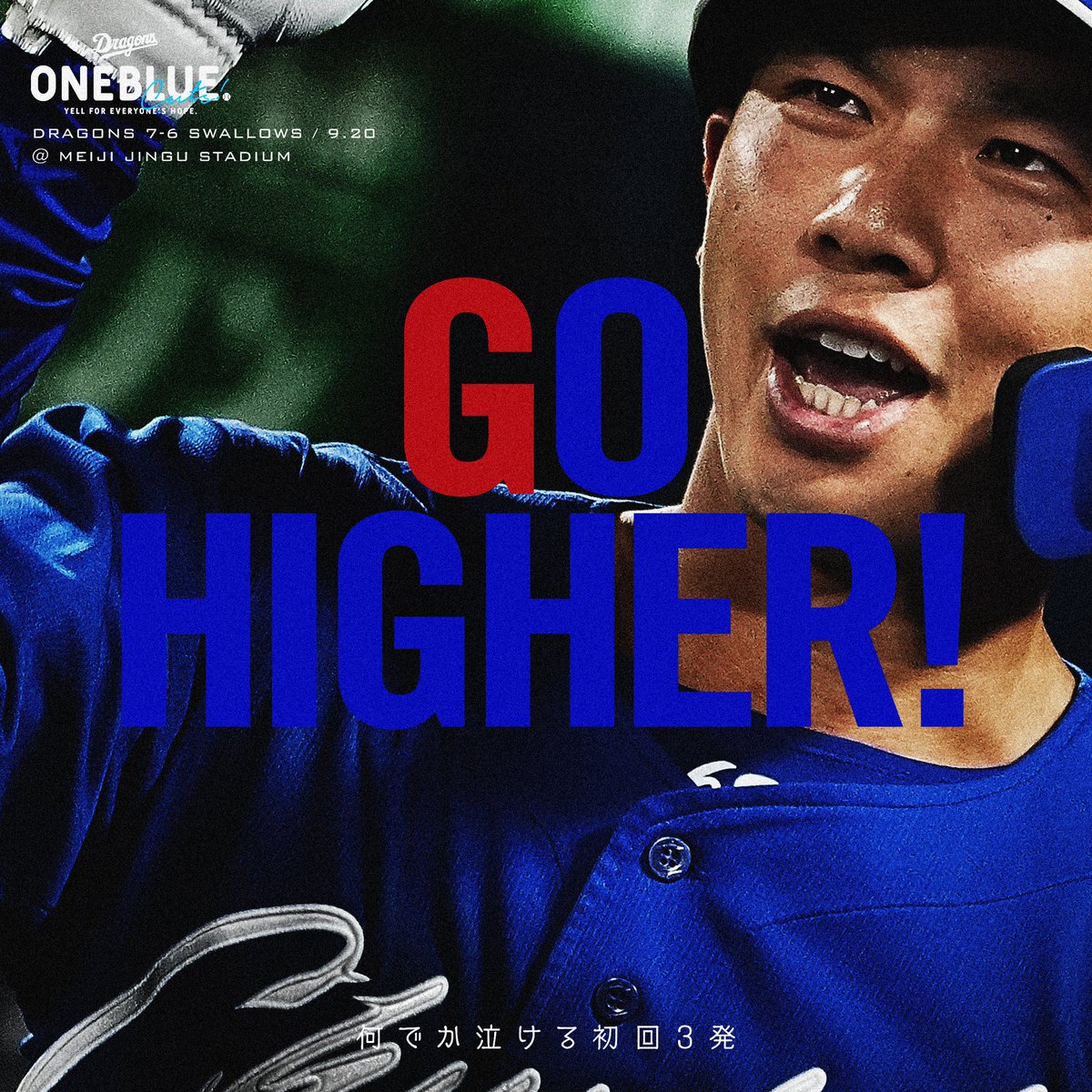 dragons #福永裕基 #ONEBLUE