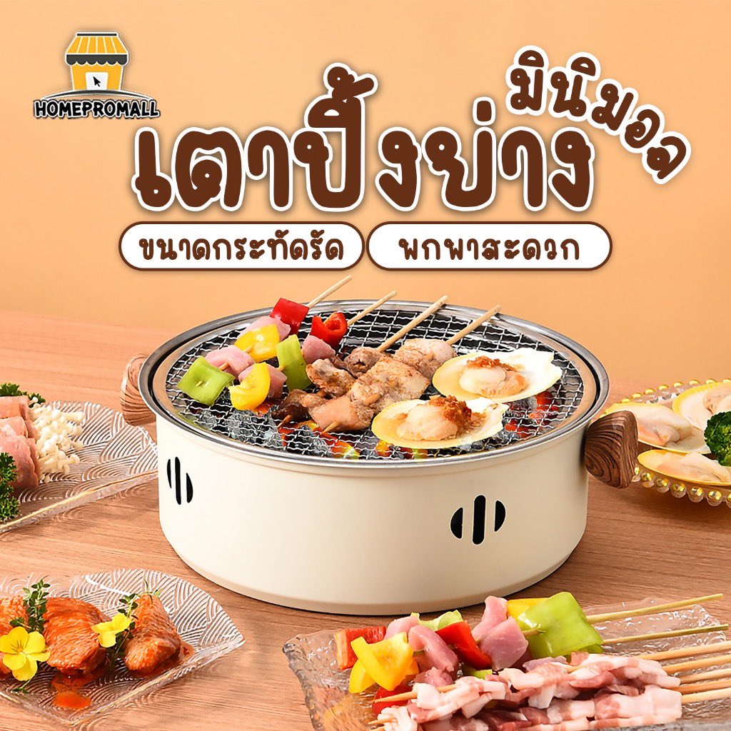 SWannajaru94564's tweet photo. มึงง เตาปิ้งย่างมินิมอล ขนาดกระทัดรัด พกพาส���ดวด

พิกัดร้าน📌https://t.co/cAAuIYOvTt

#หมูกะทะ #กระแส #เตาถ่าน #ชาบู #ของดีบอกต่อ 
#ของปังดังในแอปส้ม https://t.co/RCYNQSlwcZ