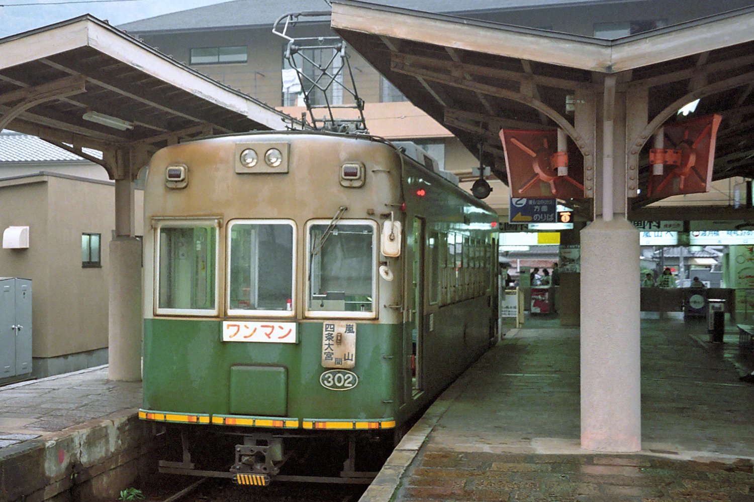 68.京福電鉄 68.京福電鉄 京福電気鉄道株式会社