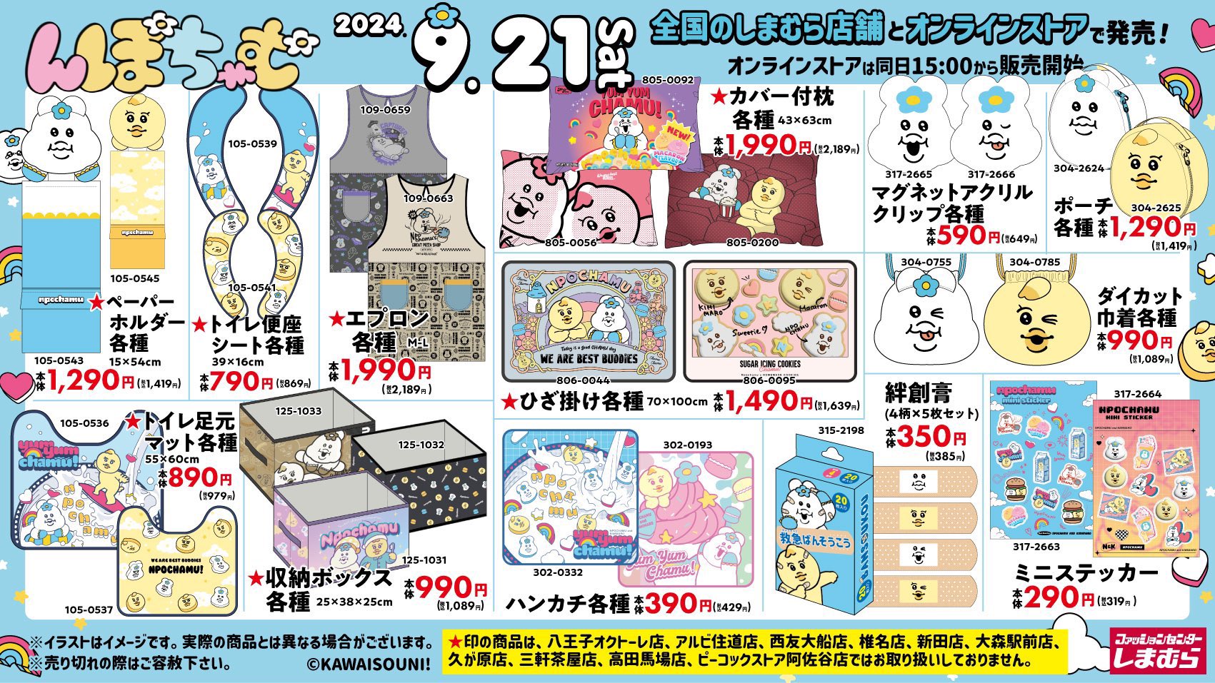 Amazon.co.jp: んぽちゃむ ポーチ しまむら : おもちゃ