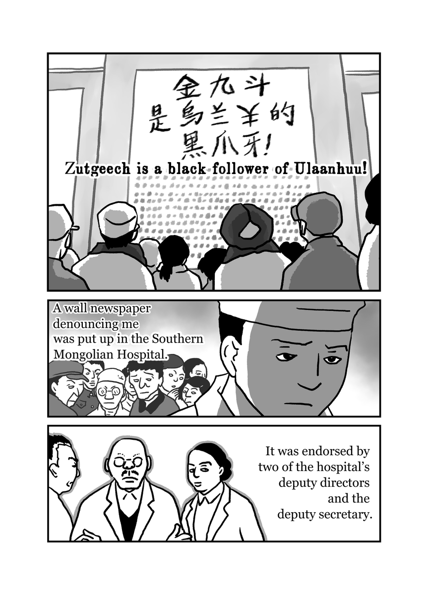 GENOCIDE ON THE MONGOLIAN STEPPE
Vol.5 The story of Zuteech, a doctor
墓標なき草原5 英語版 原作 楊海英 7/13