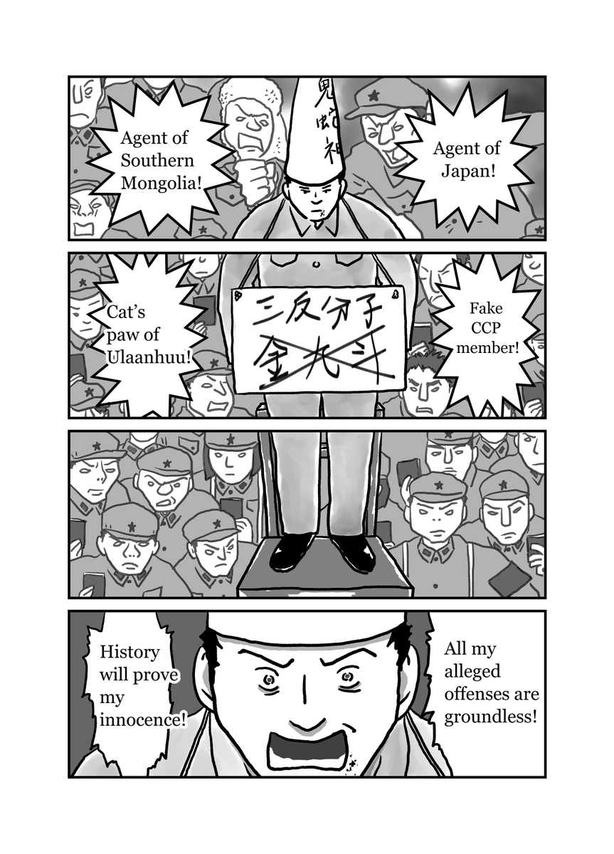 GENOCIDE ON THE MONGOLIAN STEPPE
Vol.5 The story of Zuteech, a doctor
墓標なき草原5 英語版 原作 楊海英 8/13