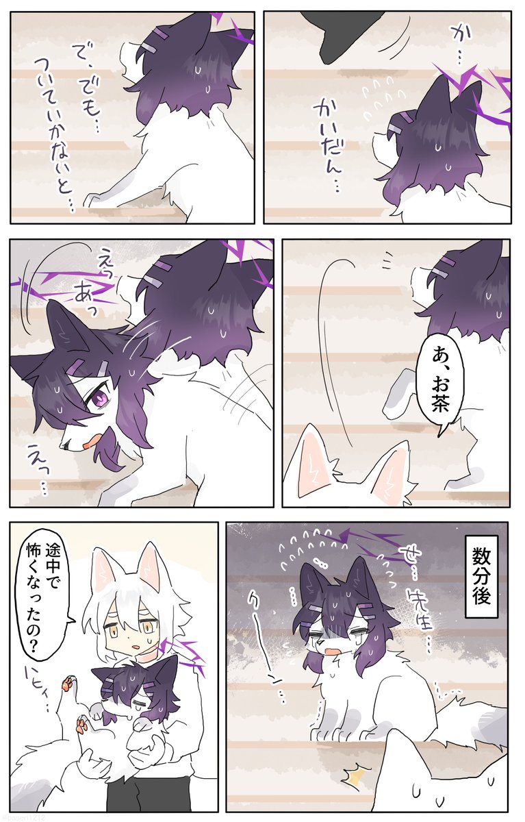 伊草ハルカ　かわいい ハルカ犬が階段上れないとかわいい | 伊草ぱせり さんのマンガ | ツイコミ(仮)