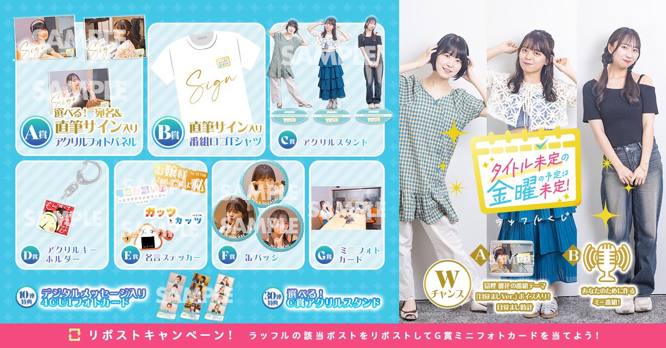 アナタシア ラッフルくじグッズ まとめ売り アナタシア ラッフルくじグッズ まとめ売り アナタシア ラッフル