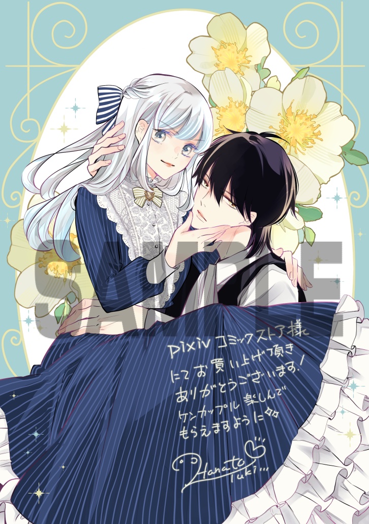 「╭━━━━━━━━━━━━━╮  pixivコミックストア特典╰━━━━━━v━」|花戸つき＠3/15伊万里くん4話配信のイラスト