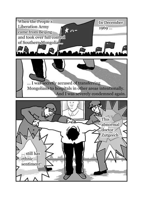 GENOCIDE ON THE MONGOLIAN STEPPE
Vol.5 The story of Zuteech, a doctor
墓標なき草原5 英語版 原作 楊海英 12/13 