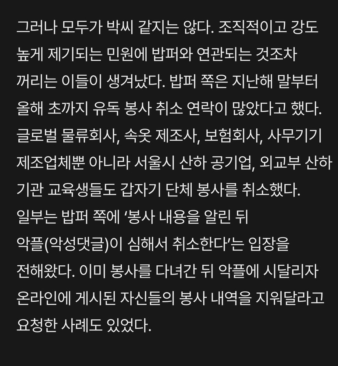 climb_chairman's tweet image. 역겹다

정말 역하다

hani.co.kr//arti/society/…