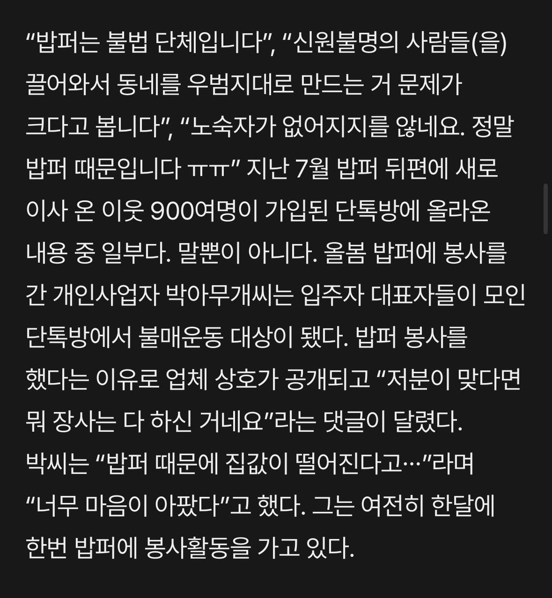 climb_chairman's tweet image. 역겹다

정말 역하다

hani.co.kr//arti/society/…