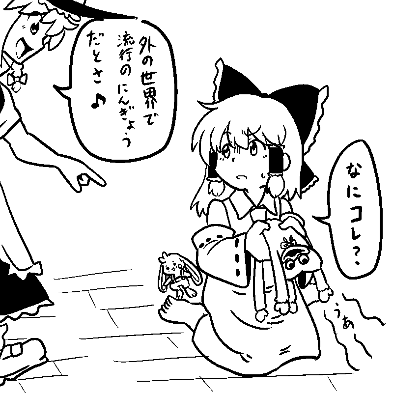 ハギ… 
