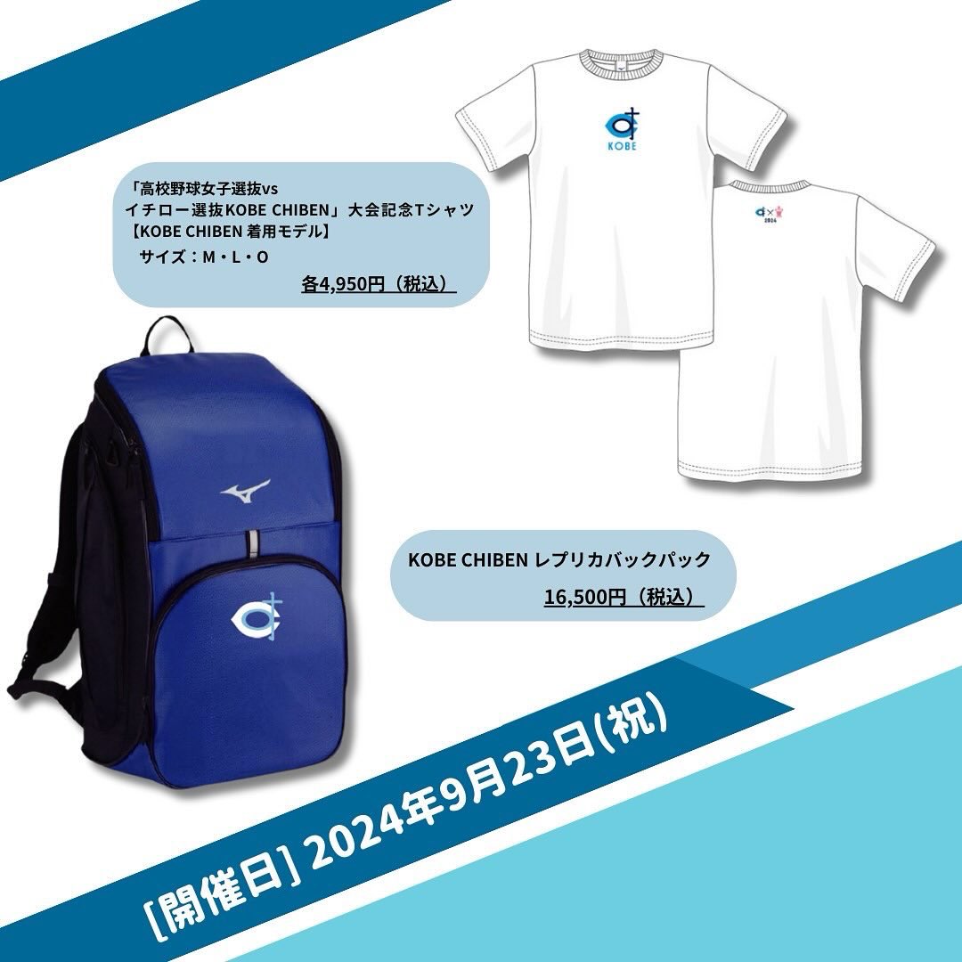 KOBE CHIBEN イチローモデルキャップ(公式】高校野球女子選抜 KOBE CHIBEN イチローモデルキャップ(公式】高校野球女子選抜