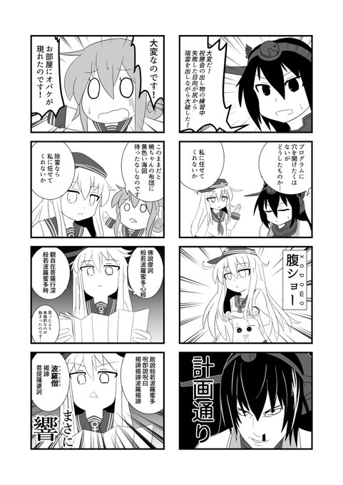 こうかいしたことあったかどうかわすれたけど
マンガをかいたことがなかったので おためしでかいたかんこれマンガ 