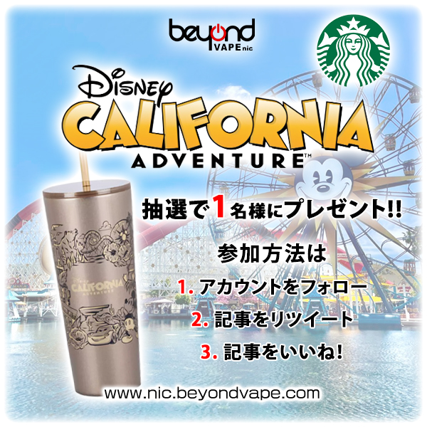 beyondvapenic's tweet image. ／
カリフォルニアディズニー限定
#ディズニー #スターバックス タンブラーを
#抽選 で1名様に #プレゼント🎁
＼

🔵応募方法
①本アカウントをフォロー
②本投稿をリポスト
③本投稿をいいね

🔵応募期間は9月27日まで

当選者の方にはDMでご連絡します✨