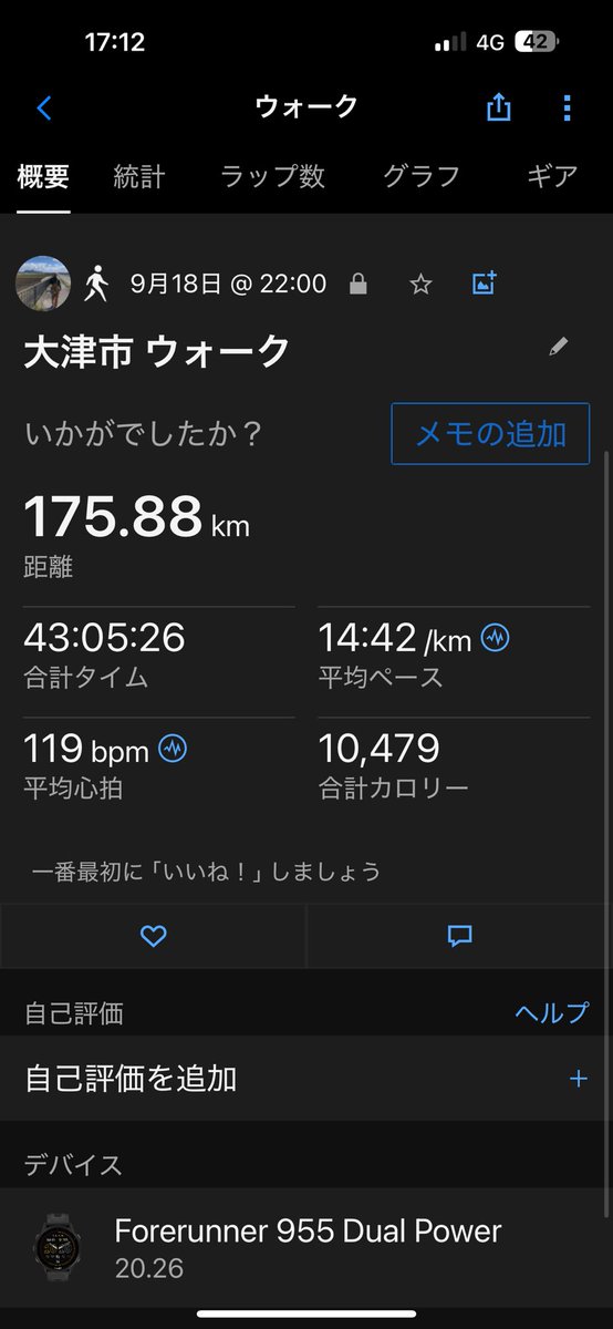 doumo_ami's tweet photo. 一昨日の夜10時から昨日の夕方5時まででJR大津駅スタートで琵琶湖一周散歩して来た( ತಎತ) https://t.co/d3SHTkZRHp
