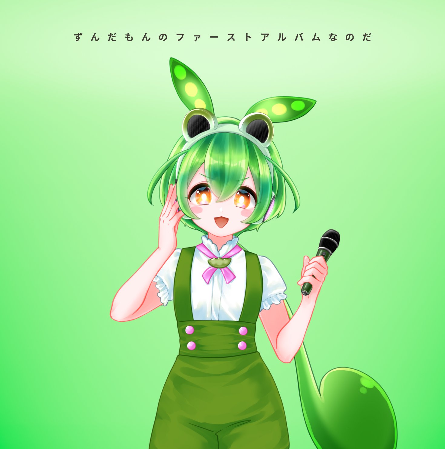 ずんだもんのニコニコずんずん放送局🎀✨ずんだもんメジャー