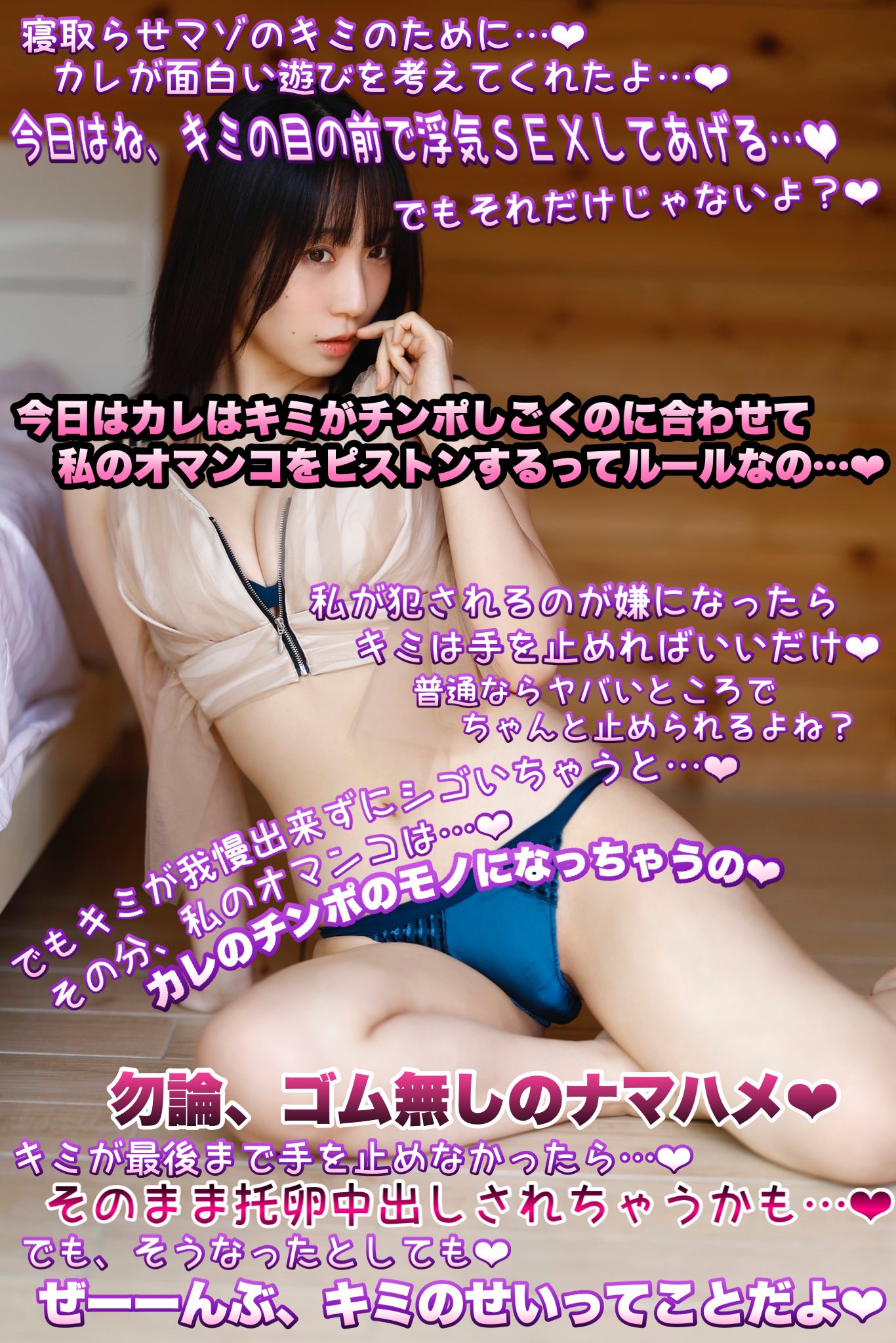 托卵　文字コラ　エロ画像  / X