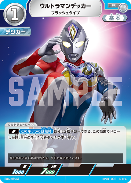 ◢◤#ウルトラマンカードゲーム◢◤ ⚡カードデザイン公開⚡ 11月8日