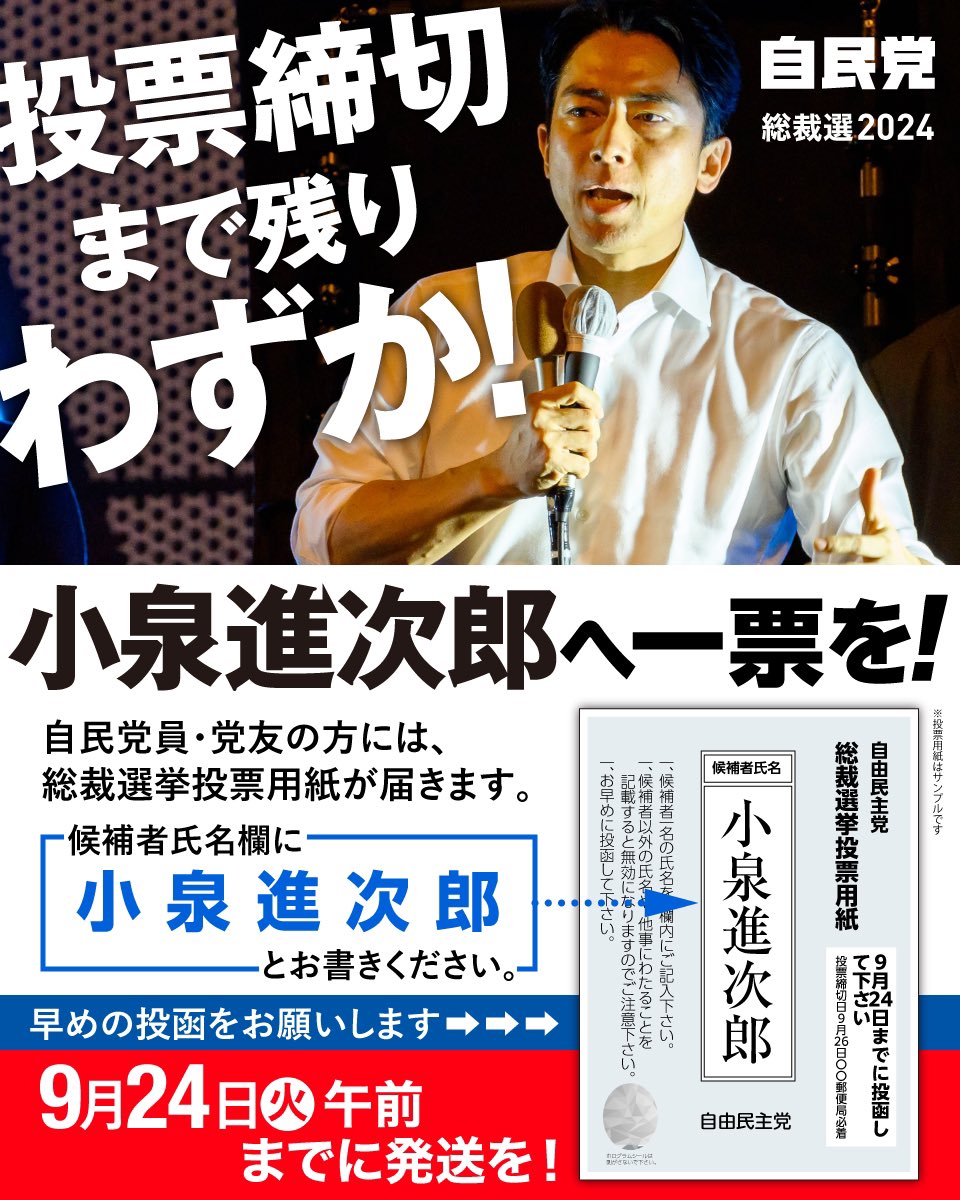 小泉進次郎 on X: 