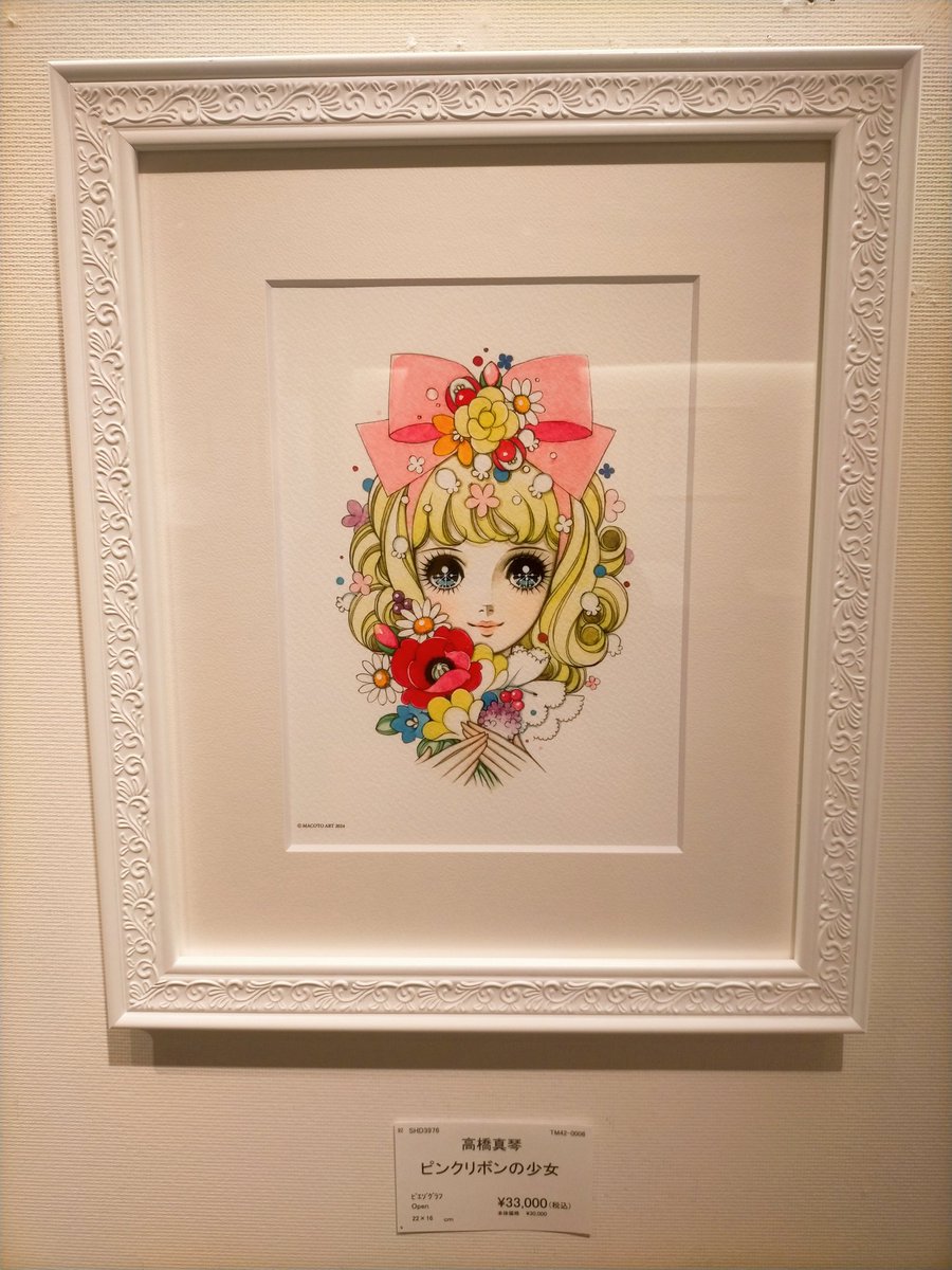 高橋真琴 卒寿記念展『MACOTO JAPON』新作版画ご紹介】 新シリーズ版画