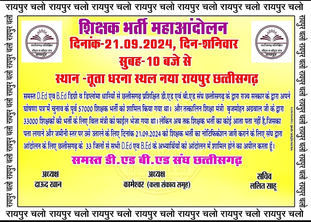 patellav3006's tweet photo. सुप्रभात जोहार साथियो 🙏🙏

#CG_मांगे_शिक्षक_भर्ती
#हिंसक_पैंथर_की_रेस्क्यू_करो https://t.co/XPC1Y927vj