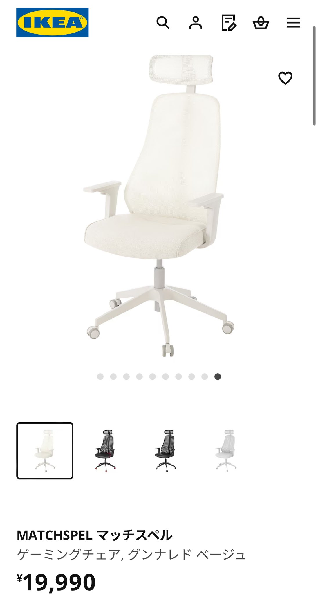 IKEA ゲーミングチェア MATCHSPEL 余儀なく マッチスペル IKEA ゲーミングチェア MATCHSPEL 余儀なく マッチスペル