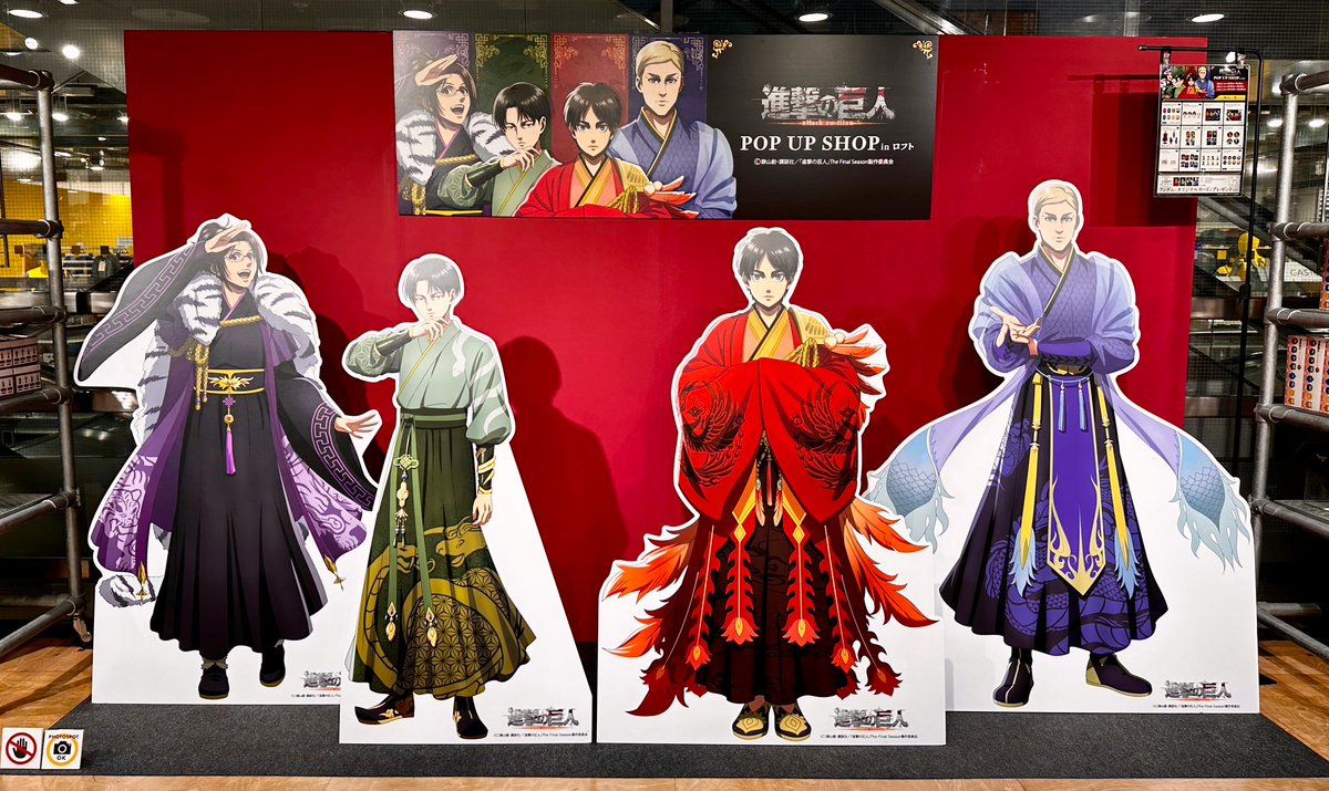 本日スタート／ 【進撃の巨人 POP UP SHOP in ロフト】 「神獣」を