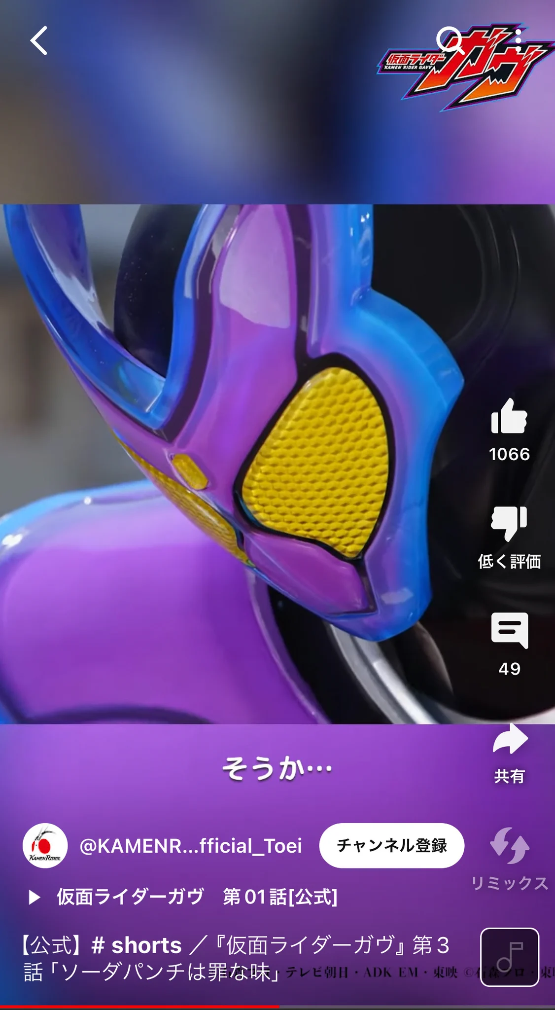 仮面ライダー公式 on X: 