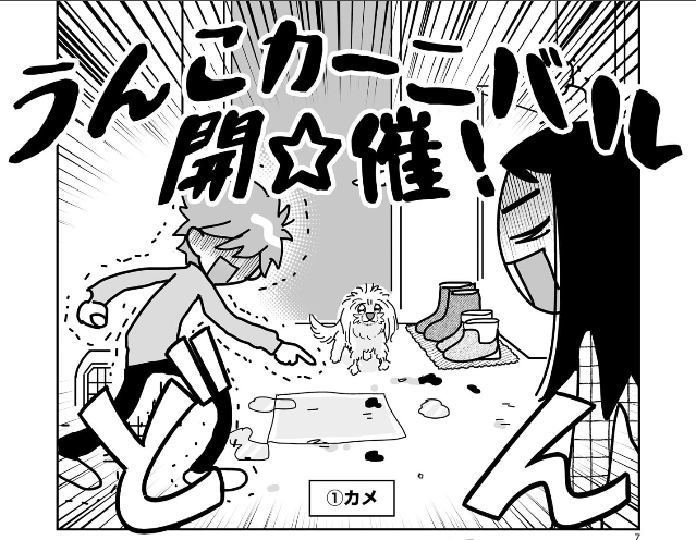 彼の名はマックス5話更新されてます～🐶🐶よかったら読んでください🦴
 https://t.co/G5HcC5ENpv 